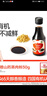 秋田满满 特级有机酿造酱油150ml 减钠生抽调味品_享婴儿宝宝儿童辅食食谱 实拍图