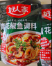 好人家0添加青花椒麻辣水煮鱼调料包 【单袋2-3人份】青花椒鱼210g*3 实拍图
