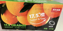 农夫山泉 17.5°橙 脐橙 净重6斤装 铂金果 生鲜水果礼盒 实拍图