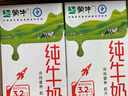 蒙牛全脂纯牛奶250ml*16盒 牛奶送礼盒装 电商定制 部分地区8月 实拍图