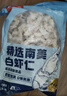鲜京采 精选41/50南美白虾仁 无冰净重2斤 90-110只 源头直发 实拍图