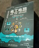 电工电路识图布线接线与维修从入门到精通电工基础全彩图解电路基础安装电工书籍自学手册教程电工电路实物接线图大全宝典零基础水电工安装 实拍图