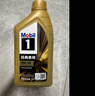 美孚（Mobil）美孚1号先进全合成汽机油小金美0W-40经典表现SP 1L 汽车保养 实拍图