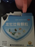 龙牡壮骨颗粒 5g*30袋 健脾胃儿童脾胃虚弱 婴幼儿有机钙 补钙维生素d 乳酸钙 出虚汗 夜惊【60天无效包赔】 实拍图