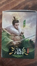 三国杀畅玩系列精装版桌游卡牌 便携小红盒 13神将 实拍图