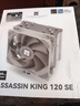 利民(利民)Assassin King 120 SE CPU风冷散热器 AGHP逆重力五热管 支持双平台 S-FDB轴承 AK120 SE 实拍图