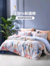 富安娜床上四件套纯棉 100%全棉床单被套双人加大 霓裳 230*229cm家居馆 实拍图
