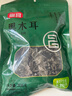 富昌 东北黑木耳208g 肉厚无根菌菇 黑龙江特产山珍干货炒菜火锅凉拌 实拍图