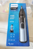 飞利浦（PHILIPS）鼻毛修剪器双面切剃全身水洗剃毛器 生日礼物送男友送老公 NT5600  实拍图