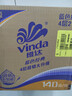 维达（Vinda）有芯卷纸【孙颖莎推荐】蓝色经典4层140克*27卷 卫生纸纸巾 整箱 实拍图