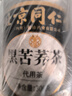 同仁堂（TRT）黑苦荞茶四川大凉山降全颗粒血胚芽黄苦荞芥麦糖养生茶叶300g 实拍图