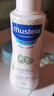 妙思乐（MUSTELA）儿童保湿润肤乳300ml婴儿宝宝润肤乳护手霜秋冬面霜 实拍图