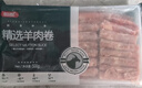 恒都 国产精选羊肉卷 1斤 冷冻 火锅食材 羊肉片 生鲜 实拍图