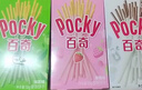 格力高(glico)百醇系列 组合装注心饼干棒48g*3盒 饼干休闲零食礼物 实拍图