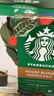 星巴克（Starbucks）胶囊咖啡特选综合8.5g*12颗 中烘美式黑咖啡 适用多趣酷思咖啡机 实拍图