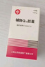 3盒装[信谊] 辅酶Q10胶囊10mg*60粒/盒 实拍图