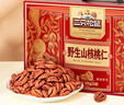 三只松鼠野生山核桃仁500g/盒 每日坚果礼盒炒货零食品 团购送礼 实拍图