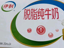 伊利【新鲜日期】脱脂纯牛奶250ml*24盒 零脂肪好营养 礼盒装 实拍图