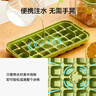 京东京造 冰块模具 冰格制冰模具冰块盒制冰神器厨房配冰铲 （单层32粒） 实拍图