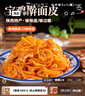 巨鹰 擀面皮310g*5包陕西西安特产宝鸡岐山凉皮小吃速食五连包 实拍图