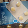 伟哥他达拉非片 20mg*4片/板*2板  男科用药京东自营正品 实拍图