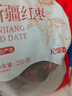 杞里香新疆大红枣500g 精选新疆特产红枣蜜饯果干零食 和田骏枣年货送礼 实拍图