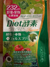 ISDG果蔬植物diet酵素120粒日本进口 含左旋肉碱富马酸盐孝素 实拍图