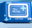京东京造 75%酒精湿巾80片*3包 杀菌率99.9% 湿纸巾 卫生消毒湿巾纸 实拍图