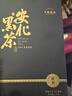 七春 黑茶安化黑茶赠茶刀2016年金花茯砖茶1kg熟茶 茶叶礼盒送老丈人 实拍图