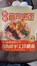 有你一面宜宾燃面 非油炸手工日晒面 速食面条 夜宵方便面拌面 160g*2连包 实拍图