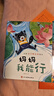儿童好习惯养成绘本 共10册  儿童读物3-6岁   启蒙早教书 婴幼儿宝宝亲子365夜睡前故事 图书京东自营  实拍图