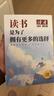读者文摘 励志蝶变篇2册 2025年新编升级版 读书是为了拥有更多的选择 学习不是为了别人而是你自己  人生感悟心灵鸡汤 励志成长文学散文 青少年精选文摘 推荐12-18岁中小学生课外阅读 实拍图