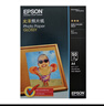 爱普生（EPSON） S042551 新一代光泽照片纸 A4/50张 实拍图