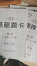 【现货速发】2025版/2026版启东中学作业本七年级上册数学语文英语生物地理历史道法初中七年级上册教材同步训练课时作业本 25秋 七年级上册【数学】人教版 实拍图
