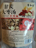 佰利红叶甘麦大枣汤甘草片中药材浮小麦大枣茶甘草大麦汤独立包装养生茶 实拍图