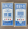 掼圣掼蛋专用扑克牌窄版细长55*100MM京东自营比赛专用惯蛋扑克可定制 实拍图