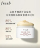 Fresh馥蕾诗澄糖亮颜柔滑磨砂面膜30g护肤去角质 生日礼物送女友男友 实拍图