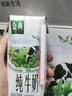 伊利金典纯牛奶整箱 200ml*24盒 3.6g乳蛋白 原生高钙 礼盒装 实拍图