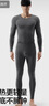 蕉内热皮301+男女士保暖内衣套装秋衣秋裤锁温棉感无痕打底衣秋冬季 实拍图