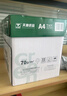 天章 （TANGO）新绿天章A4打印纸 80g 500张*5包 双面打印复印纸 纸张洁白顺滑不卡纸 整箱2500张【匠心品质款】 实拍图