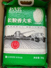 北大荒 长粒香大米30斤 东北大米5kg*3 长粒粳米 当季新米 实拍图