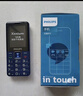 飞利浦（PHILIPS）E568A 宝石蓝 移动联通电信4G全网通 老年人手机智能 超长待机儿童功能学生手机 大字大声直板按键 实拍图