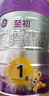 a2至初 1段婴幼儿配方奶粉0-6月龄850g新生儿乳铁蛋白 奶粉礼盒装 实拍图