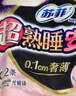 苏菲超薄无痕0皮筋超熟睡安心裤盲选L-2*10包安睡裤卫生巾夜安裤自营 实拍图