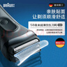 博朗（BRAUN）【便携出游】经典3系电动剃须刀刀头往复式刮胡刀送老公男朋友 男 实拍图
