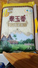 福临门 泰玉香 一品香米10斤/袋（新旧包装交替发货）前置仓专享 实拍图