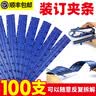 科朗鑫盛 KL-LJ230 10孔塑料装订夹条21孔装订机A4合同标书说明书装订压条包边条3mm蓝色50支 实拍图