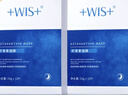 WIS虾青素面膜10片 熬夜补水保湿淡纹滋养紧致抗氧化礼物送女友 实拍图