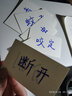 久印硬卡片DIY涂小卡片彩色空白单词卡留言卡拼音识字名片纸留言卡纸单词卡商务卡片 浅蓝色 单色 230g 小卡片 100张/盒 实拍图
