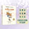 布教授有办法：给孩子立规矩 崔玉涛推荐   正面管教 规则意识养成 不吼不叫 和善而坚定 家庭中的行为边界 图书 实拍图